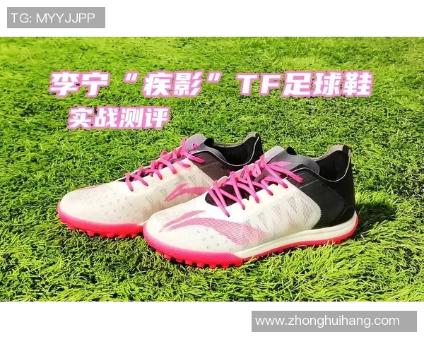 足球明星倾情推荐TF足球鞋助力球场表现提升与风格展现